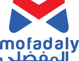 habeeba2020님에 의한 Arabic font for the logo을(를) 위한 #96