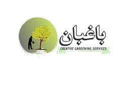 #60 para Logo Design for Gardening Company de tieqaismail