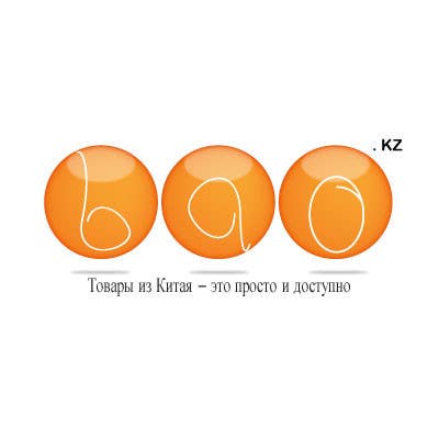 Contest Entry #412 for                                                 Logo Design for www.bao.kz
                                            