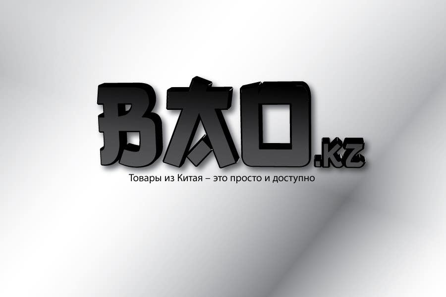 Intrarea #468 pentru concursul „                                                Logo Design for www.bao.kz
                                            ”