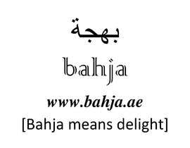 #71 für Brand Name Generation in Arabic von PaleRiderShovon