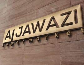 #84 for Create a LOGO &amp; Shop Signboard Mockup with that logo fOR Al JAWAZI SUPERMARKET by onlyrahul1797