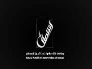 #92 para Design a Professional Charity Arabic Logo de bassmaelmongy