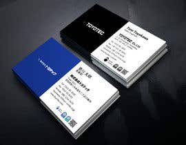 #63 for Business card and stationary design by mdimranac23
