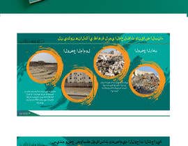 #50 for Design Arabic Brochure Need To Design inspirational ARABIC brochure with GOOD arabic writtingds, picture  CITY and MANUCIPILITY SERVICES STRATEGY BROCHURE by Samuyel123
