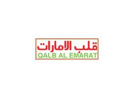 #26 for Required Logo for ‘Qalb Al Emarat’ &#039;قلب الامارات&#039; by husseintaher999