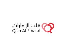 #30 for Required Logo for ‘Qalb Al Emarat’ &#039;قلب الامارات&#039; by ahmaddiranieh