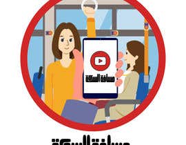 #26 para Logo Design for a Youtube Channel de Abdelwhhab