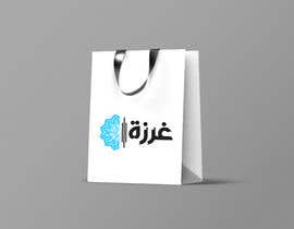 #28 for Arabic Logo design - 30/10/2020 05:40 EDT by moinndc4
