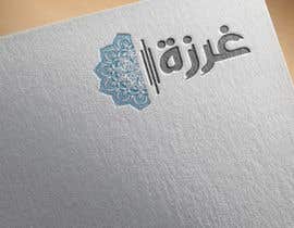 #29 for Arabic Logo design - 30/10/2020 05:40 EDT by moinndc4