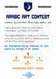Contest Entry #31 thumbnail for                                                     Arabic Alphabet Art Contest
                                                