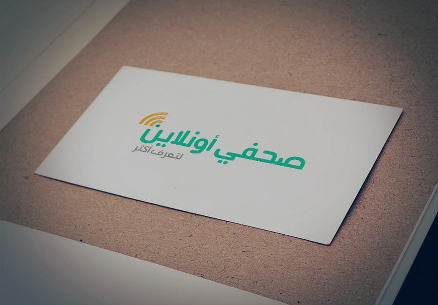 Wasilisho la Shindano #2 la                                                 Logo for journalists website in Arabic
                                            