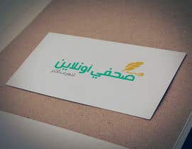 #11 untuk Logo for journalists website in Arabic oleh SalemGamal