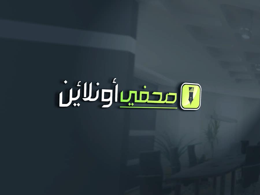 Penyertaan Peraduan #23 untuk                                                 Logo for journalists website in Arabic
                                            