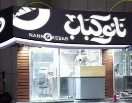 #93 for branding logo on signboard by mohamedghida3