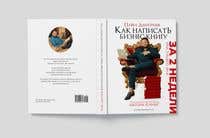 nº 50 pour Design book cover (In the Russian Language) par lyoleek 