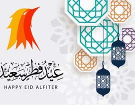 #25 para 3 Greeting Cards | Easter, Eid al-Adha, and Eid al-Fitr de nabilshop1520
