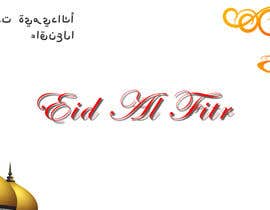 nº 90 pour 3 Greeting Cards | Easter, Eid al-Adha, and Eid al-Fitr par romjanali5756 