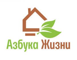 nº 38 pour Logo and corporate style for senior people living houses par lenssens 