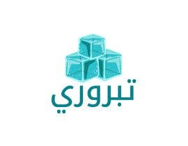 #28 for Artwork for an Ice Manufacturing Factory - Arabic by ahmedfahimsam