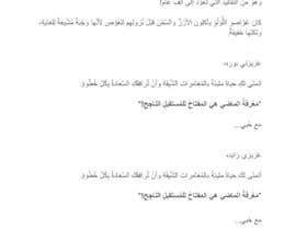 #35 untuk Arabic text editing oleh Lailaghandour