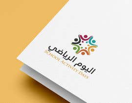Nro 205 kilpailuun Logo Design &quot;School Activity Days&quot; - English/Arabic käyttäjältä riddicksozib91