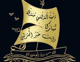 #84 for Arabic calligraphy art by Silversteps