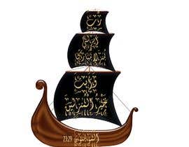 #85 for Arabic calligraphy art by Silversteps