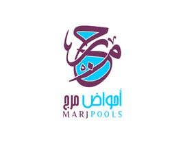 #9 Swimming pool service logo részére yogaaroma88 által