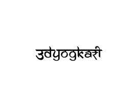 Nro 50 kilpailuun Logo Design for a YouTube Channel &quot;UdyogKari&quot; related to Business käyttäjältä lalan349