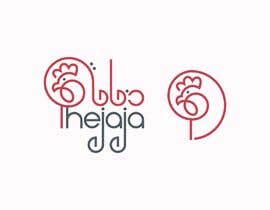 #376 cho Logo for restaurant - Thejaja  / ذجاجة bởi lue23