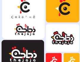 #441 cho Logo for restaurant - Thejaja  / ذجاجة bởi lotfibkmr