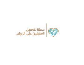 Nro 73 kilpailuun Arabic Logo redesign käyttäjältä towhidul01879