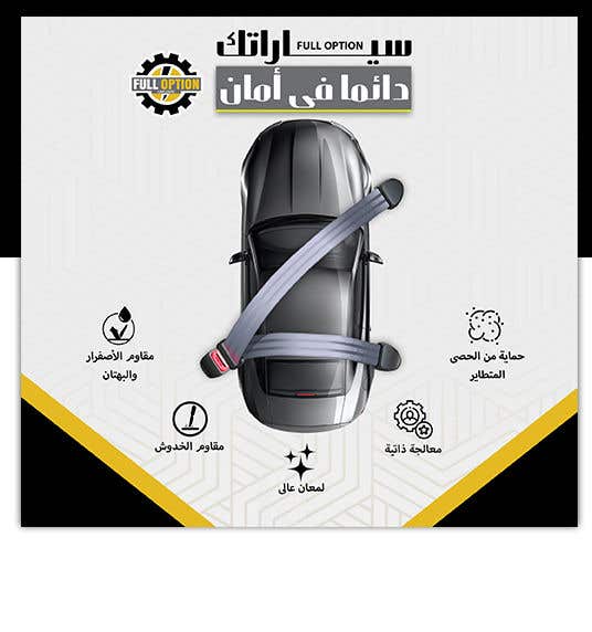 
                                                                                                                        Penyertaan Peraduan #                                            20
                                         untuk                                             Seeking designer to create ads in Arabic for car detailing business, kindly read more in details below
                                        