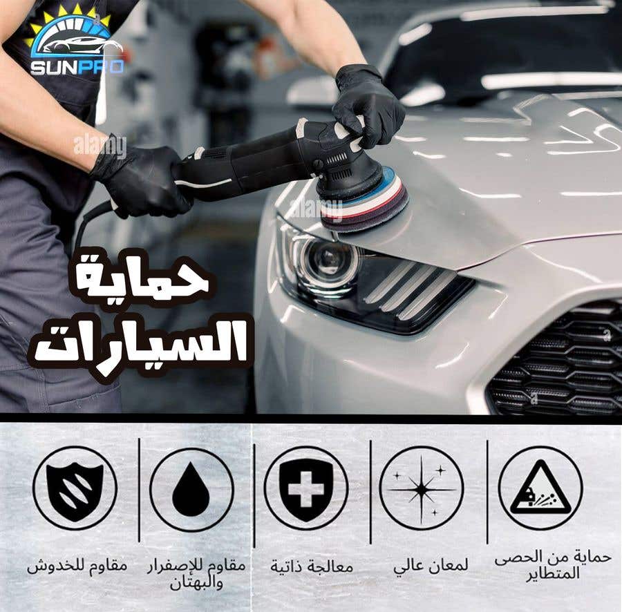 
                                                                                                                        Penyertaan Peraduan #                                            1
                                         untuk                                             Seeking designer to create ads in Arabic for car detailing business, kindly read more in details below
                                        