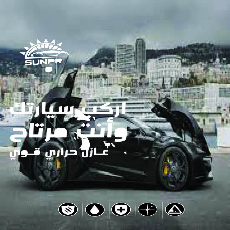 
                                                                                                                        Penyertaan Peraduan #                                            24
                                         untuk                                             Seeking designer to create ads in Arabic for car detailing business, kindly read more in details below
                                        