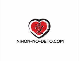 Nro 17 kilpailuun Create a logo and favicon for our new Japanese dating site käyttäjältä Tusherudu8