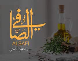 #73 for Propose a cooking oil brand name, logo with slogan (Arabic name preferred but not limited) by marwaabbas402