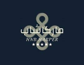 nº 22 pour Logo for Mrcashapp HNB HARPER par QasimRj07 