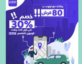 #24 for Facebook ad image - 04/02/2023 05:36 EST af Waelnmohamed