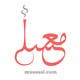Ảnh thumbnail bài tham dự cuộc thi #17 cho                                                     Arabic logo for company selling electronic shisha
                                                