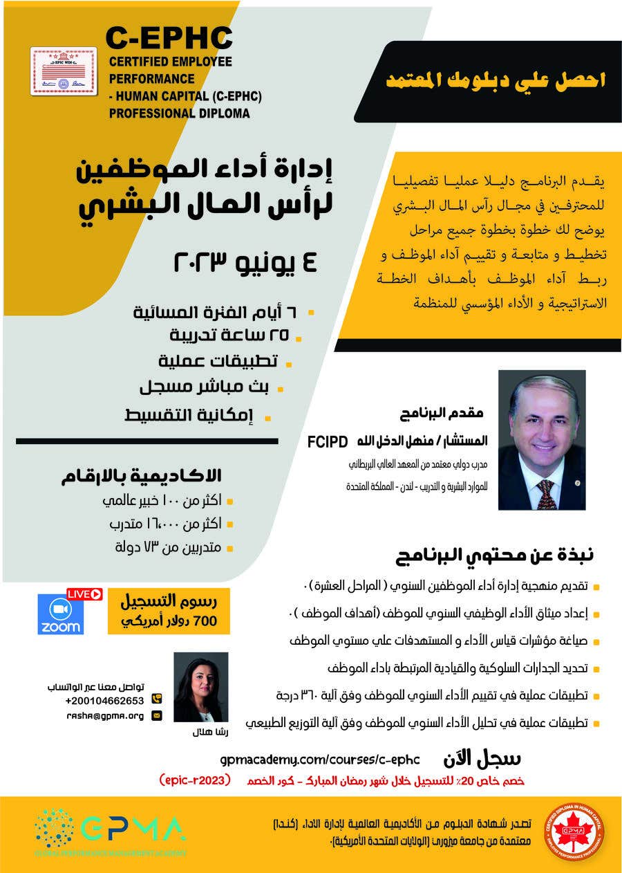 Intrarea #10 pentru concursul „                                                Arabic One Page Flyer for a Training Consultancy
                                            ”