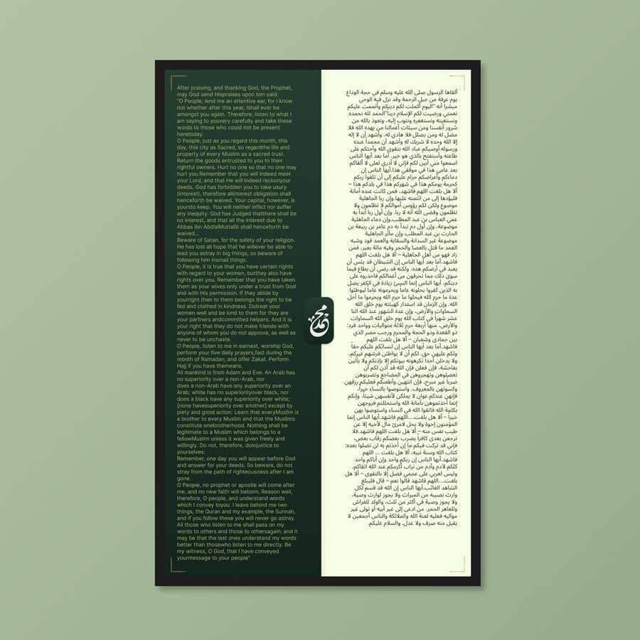 Intrarea #31 pentru concursul „                                                Design for Farewell Sermon of Prophet Muhammad
                                            ”