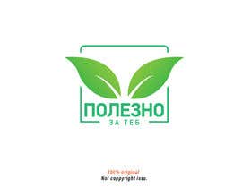 Nro 82 kilpailuun Logo for a website - 27/05/2023 19:15 EDT käyttäjältä of3992697
