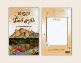 #65 untuk Create Book Cover - 16/09/2023 13:43 EDT oleh FarhanKhoso333