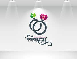 #67 untuk I want to design a logo for matrimony website oleh Subhan9191
