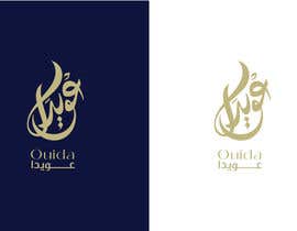 #532 for Ouida - عويدا by salimbargam