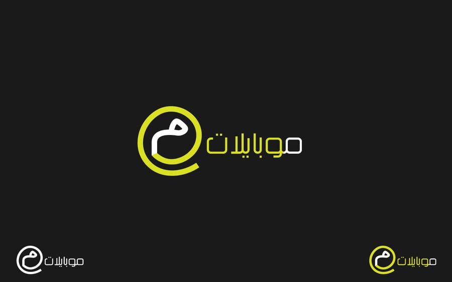 Konkurrenceindlæg #55 for                                                 Design an Arabic Logo for mobileat.com
                                            