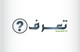 Entri Kontes # thumbnail 24 untuk                                                     Logo design for a FAQ for Tunisian Web Site
                                                