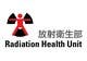 Contest Entry #125 thumbnail for                                                     Logo Design for Department of Health Radiation Health Unit, HK
                                                